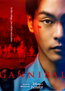 ดูซีรี่ย์ Gannibal (2023) ซับไทย EP.1-7 จบ