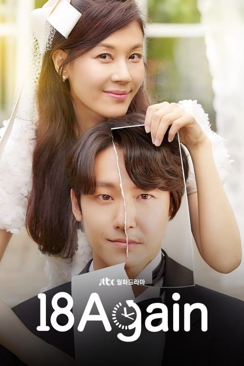 ดูซีรี่ย์เกาหลี 18 again (ย้อนรัก ย้อนวัยฝัน) ซีซั่น 1 ซับไทย