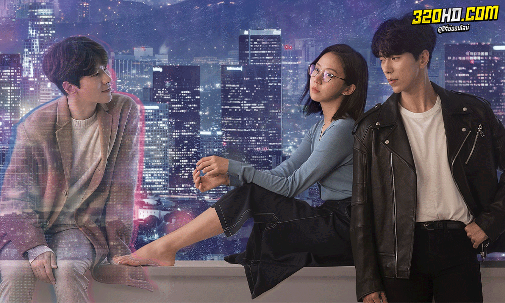 My Holo Love วุ่นรักโฮโลแกรม (2020)