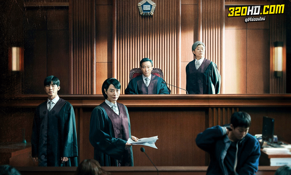 ซีรี่ย์เกาหลี Juvenile Justice (2022) หญิงเหล็กศาลเยาวชน พากย์ไทย
