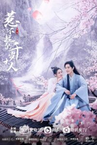 ดูซีรี่ย์ ขันทีที่รัก Oh My Lord (2022) พากย์ไทย EP.1-15 จบ