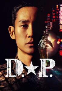 ดูซีรี่ย์ D.P. หน่วยล่าทหารหนีทัพ ซีซั่น 1 (2021) EP.1-6 จบ พากย์ไทย