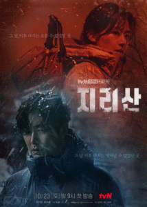ดูซีรี่ย์ Jirisan (2021) พากย์ไทย EP.1-16 จบ