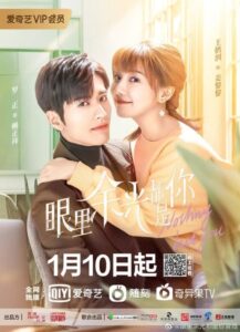 ดูซีรี่ย์ สายตาบอกว่ารัก Nothing But You (2022) พากย์ไทย EP.1-24 จบ