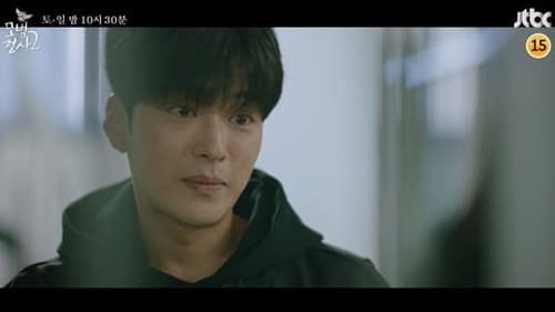 The Good Detective คู่หูคดีเดือด Season 2 EP 3