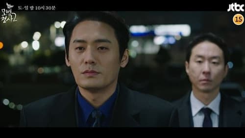 The Good Detective คู่หูคดีเดือด Season 2 EP 11