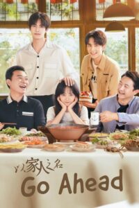 ดูซีรี่ย์ Go Ahead ถักทอรักที่ปลายฝัน (2020) พากย์ไทย EP.1-40 จบ