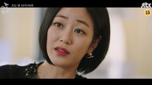 The Good Detective คู่หูคดีเดือด Season 2 EP 4