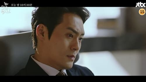 The Good Detective คู่หูคดีเดือด Season 2 EP 10