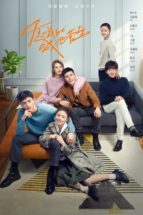 คุณคือป้อมปราการของฉัน (2021) พากย์ไทย Season 1