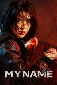 ดูซีรี่ย์ My Name (2021) พากย์ไทย EP.1-8 จบ
