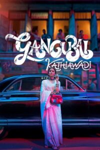 ดูหนัง Gangubai Kathiawadi หญิงแกร่งแห่งมุมไบ (2022) เต็มเรื่อง ซับไทย