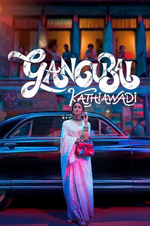 ดูหนัง Gangubai Kathiawadi หญิงแกร่งแห่งมุมไบ (2022) เต็มเรื่อง ซับไทย