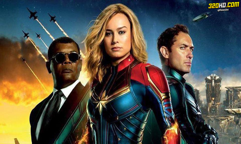 กัปตัน มาร์เวล (Captain Marvel)