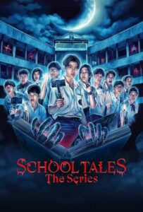 ดูซีรี่ย์ โรงเรียนผีมีอยู่ว่า School Tales The Series (2022) EP.1-8 ตอนจบ