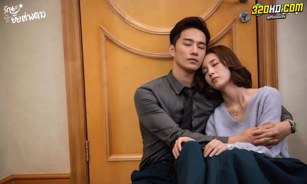 เรื่องย่อซีรี่ย์จีน รักนะยัยต่างดาว My Girlfriend Is An Alien ซีซั่น 2