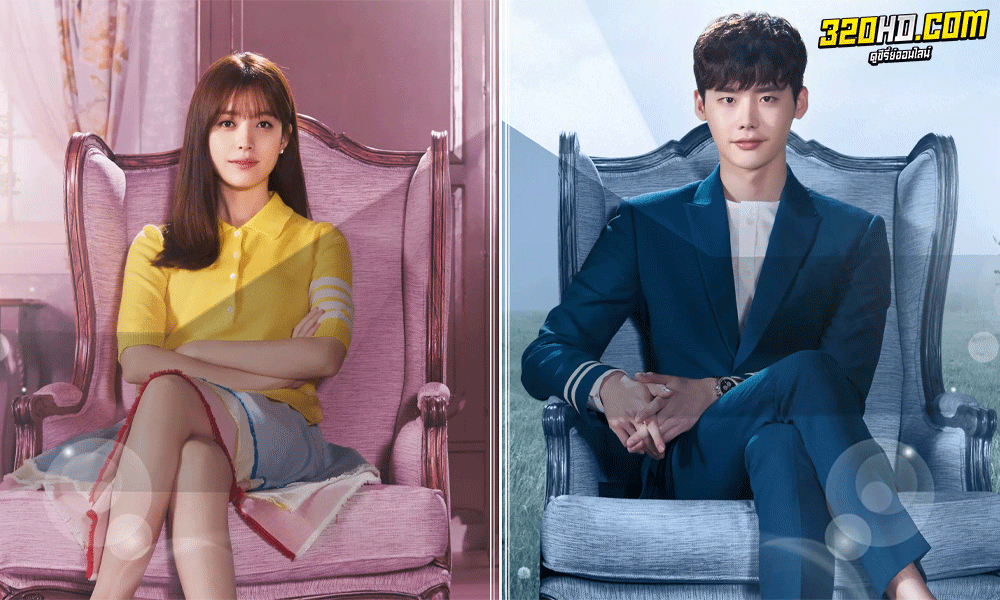 ซีรี่ย์เกาหลี W: Two Worlds Apart W รักข้ามมิติ ซีซั่น 1 