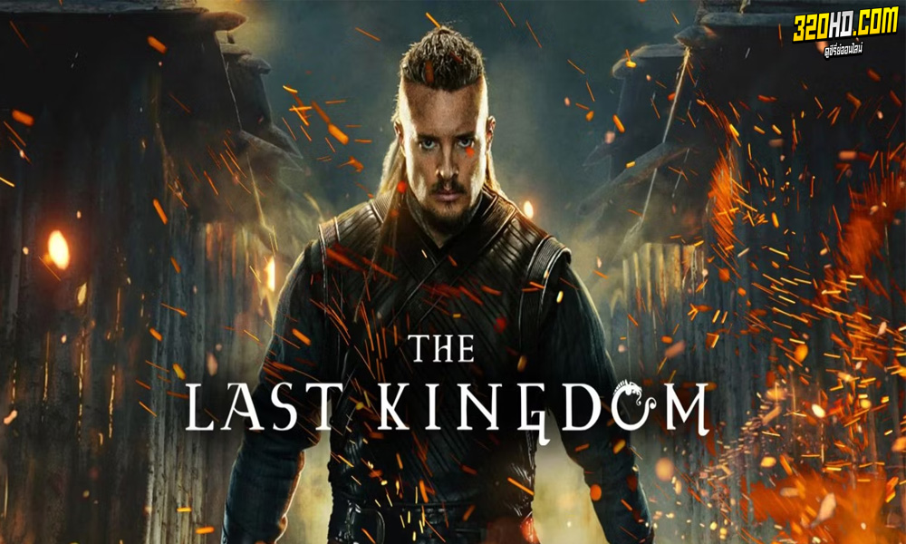The Last Kingdom: Seven Kings Must Die เจ็ดกษัตริย์จักวายชนม์ 