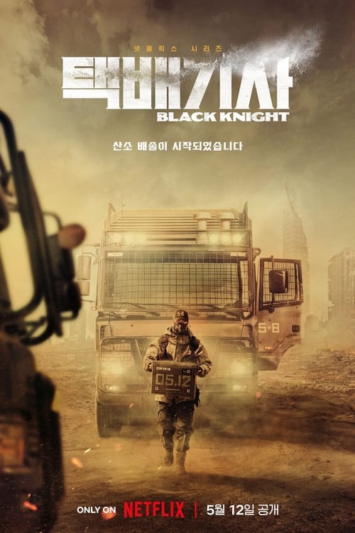ดูซีรี่ย์ Black Knight (2023) พากย์ไทย  Season 1