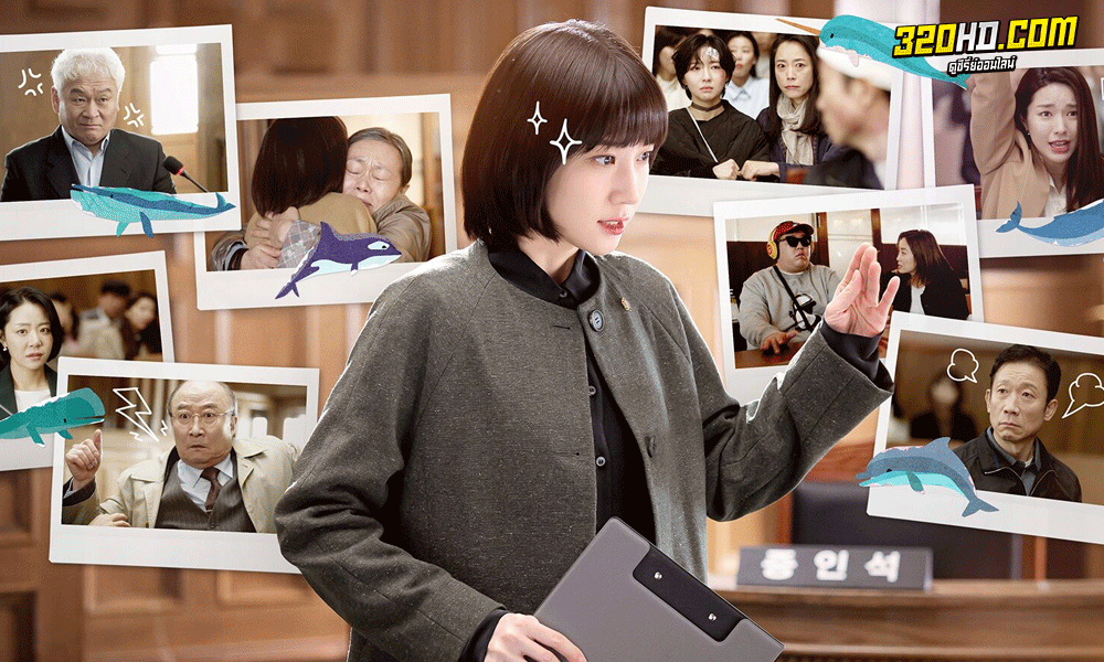 ซีรี่ย์เกาหลี อูยองอู ทนายอัจฉริยะ (Extraordinary Attorney Woo) พากย์ไทย-ซับไทย