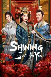 ดูซีรี่ย์ Shining Just For You ธารดาราจรัสแสง พากย์ไทย (2022) EP.1-25 ตอนจบ