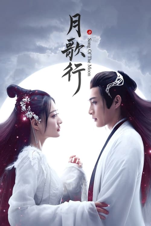 ดูซีรี่ย์ บทเพลงแห่งจันทรา Song of the Moon (2022) พากย์ไทย-ซับไทย (2022) EP.1-40 ตอนจบ Season 1