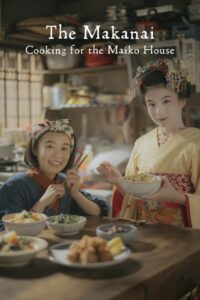 ดูซีรี่ย์ The Makanai Cooking for the Maiko House แม่ครัวแห่งบ้านไมโกะ (2023) พากย์ไทย EP.1-9 จบ