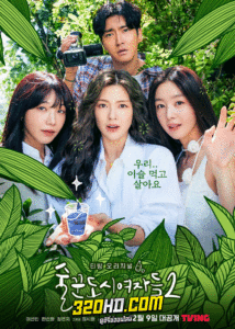 ดูซีรี่ย์ Work Later, Drink Now ดื่มให้สุดแล้วหยุดงาน พากย์ไทย Season1-2