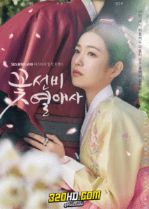 ดูซีรี่ย์ โรงเตี๊ยมแห่งรัก พากย์ไทย (2023) The Secret Romantic Guesthouse EP.1-18 (จบ)