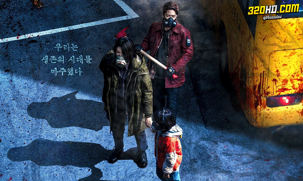 Dark Hole หลุมดำมหันตภัย (2021) พากย์ไทย
