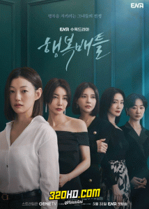 ดูซีรี่ย์ Battle for Happiness (2023) ความสุขเธอนั้น ขอฉันเถอะนะ ซับไทย EP.1-16 (จบ)