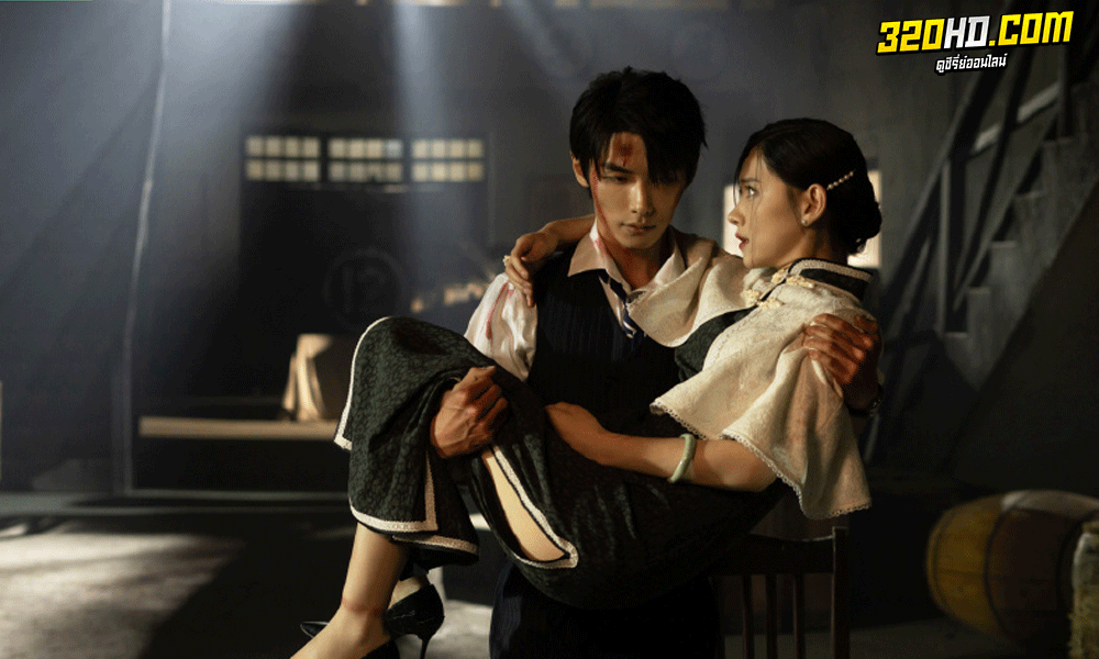ซีรี่ย์จีน เสน่ห์ร้ายแสนรัก Provoke (2023) พากย์ไทย-ซับไทย