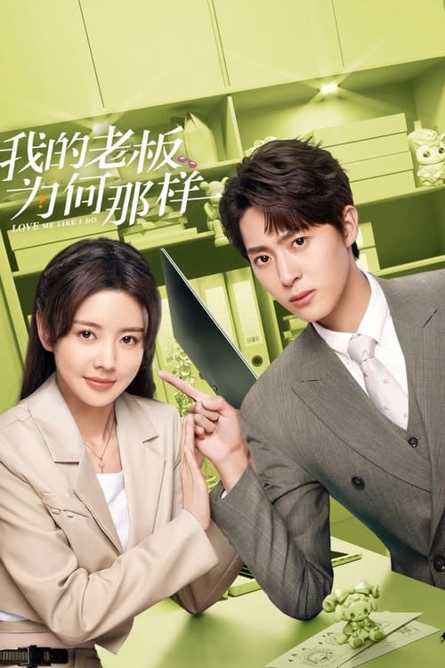ดูซีรี่ย์ Love Me Like I Do (2023) สะดุดรักมัดใจบอส ซับไทย EP.1-18 (จบ) Season 1