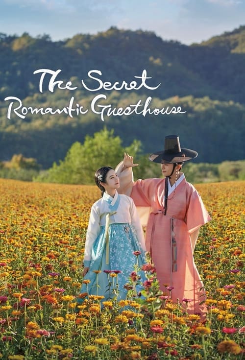 โรงเตี๊ยมแห่งรัก (2023) The Secret Romantic Guesthouse Season 1