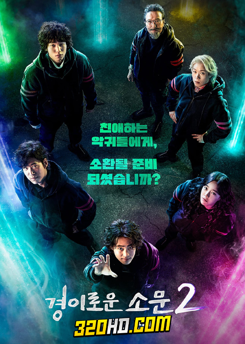 ดูซีรี่ย์ The Uncanny Counter Season 2 (2023) เคาน์เตอร์ คนล่าปีศาจ 2 ซับไทย-พากย์ไทย