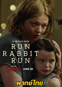 ดูหนัง Run Rabbit Run (2023) พากย์ไทย HD