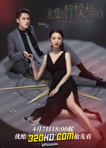 ดูซีรี่ย์ แผนรักลวงใจ Plot Love (2021) พากย์ไทย EP.1-24 (จบ)