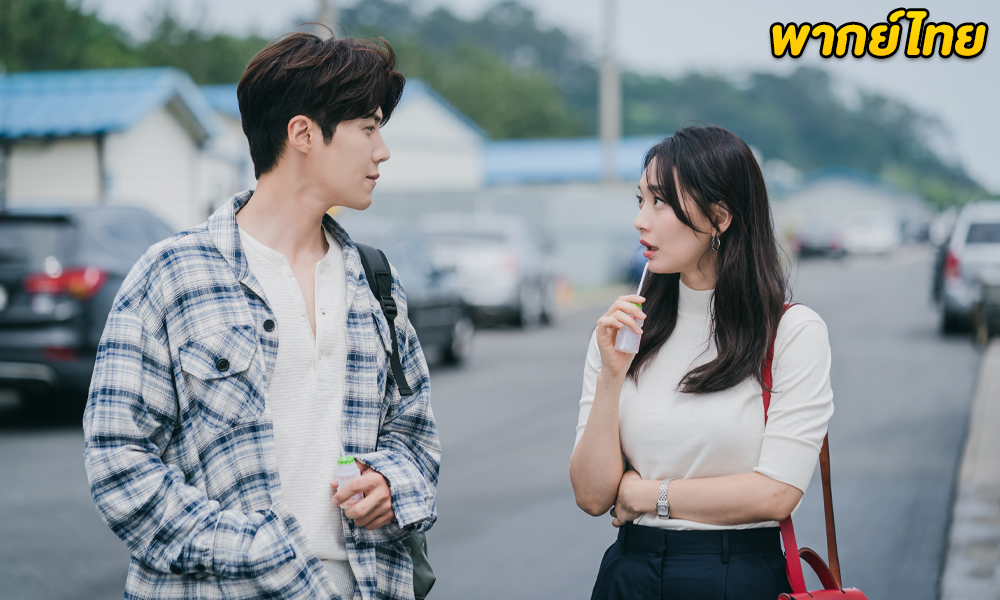 ดูซีรี่ย์ Hometown Cha-Cha-Cha (2021)