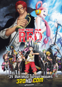 ดูหนัง วันพีซ ฟิล์ม เรด One Piece Film Red (2022) พากย์ไทย HD