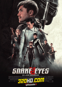 ดูหนัง จีไอโจ สเนคอายส์ (2021) Snake Eyes GI Joe Origins เต็มเรื่อง พากย์ไทย