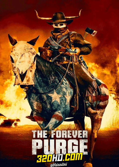 ดูหนัง The Forever Purge (2021) คืนอำมหิต อำมหิตไม่หยุดฆ่า พากย์ไทย HD
