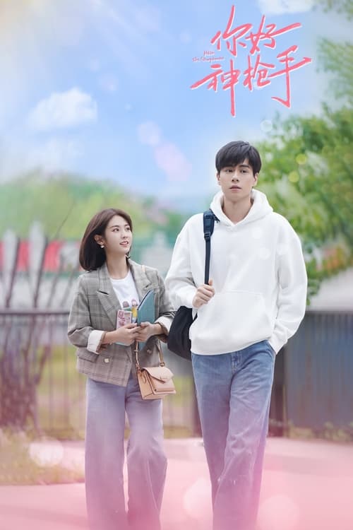 ดูซีรี่ย์จีน Hello, the Sharpshooter (2022) พิชิตรักนักแม่นปืน [พากย์ไทย]  Season 1