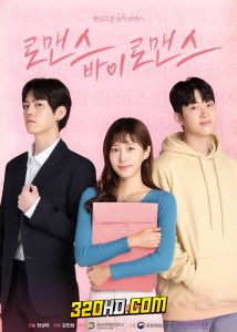 ดูซีรี่ย์ Romance by Romance (2023) EP.1-10 (จบ) ซับไทย-พากย์ไทย