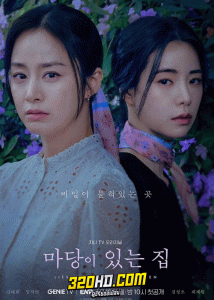 ดูซีรี่ย์ ปริศนาสวนคำลวง (2023) Lies Hidden in My Garden EP.1-8 (จบ) พากย์ไทย-ซับไทย