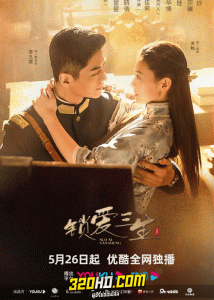 ดูซีรี่ย์ วังวนคล้องรัก Circle of Love (2023) พากย์ไทย-ซับไทย EP.1-24 (จบ)