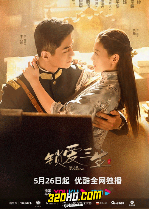 ดูซีรี่ย์ วังวนคล้องรัก Circle of Love (2023) พากย์ไทย-ซับไทย EP.1-24 (จบ)