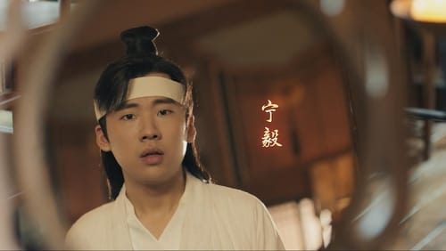 My Heroic Husband สามีข้าคือฮีโร่ Season 1 EP 1