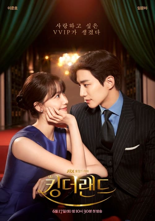 King the Land (2023) ซับไทย Season 1