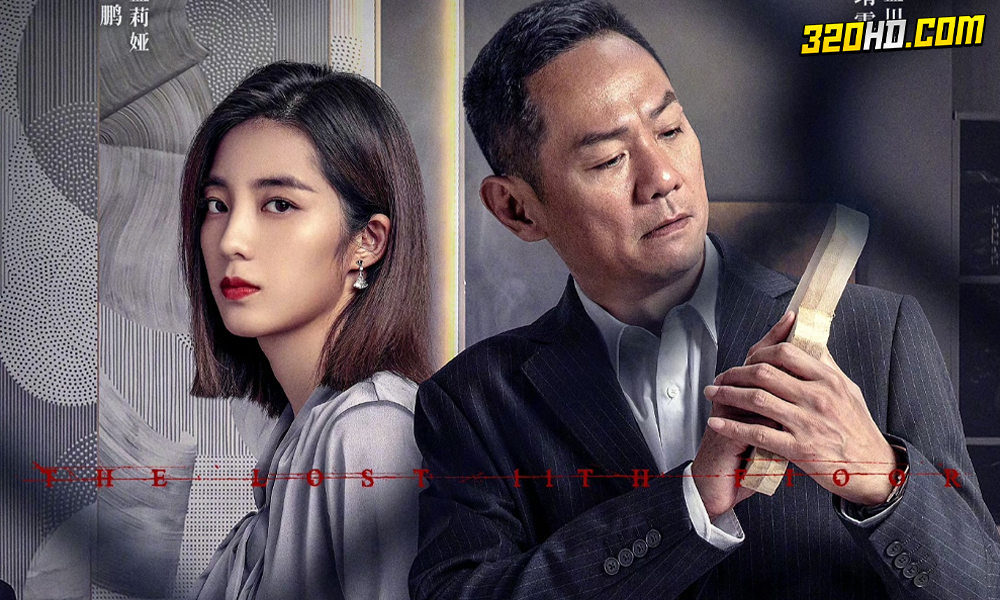 ดูซีรี่ย์ The Lost 11th Floor (2023) ชั้น 11 ที่หายไป (ซับไทย) 
