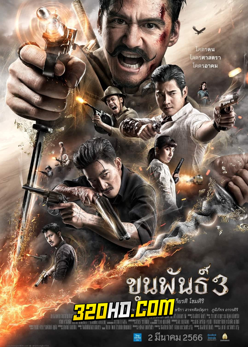 ดูหนัง ขุนพันธ์ 3 (2023) เต็มเรื่อง HD (Khun Pan 3)
